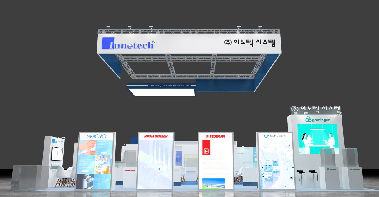 이노텍 시스템 시안